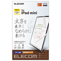 エレコム iPad mini 第6世代用フィルム/ペーパーライク/文字用/なめらかタイプ TB-A21SFLAPNS