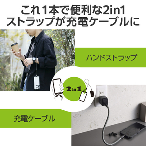 エレコム 充電ケーブルハンドストラップ ブラックストライプ P-STHH1CC08BK2-イメージ2