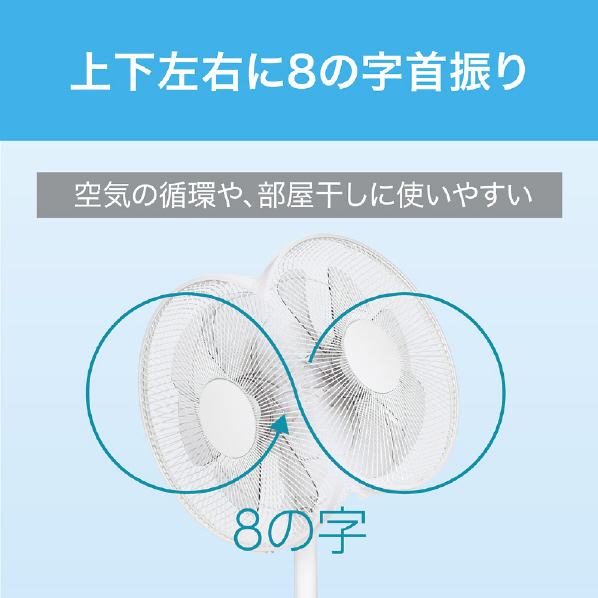 コイズミ リモコン付リビング扇風機 e angle select ホワイト KLF3039E3W 人気・おすすめ｜使いやすい・旅行におすすめ セール中 全国発送 国内発送対応