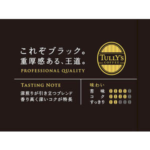 伊藤園 TULLY’S COFFEE バリスタズブラック 390ml×24本 F911903-イメージ3
