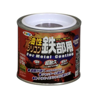 アサヒペン 油性シリコン鉄部用 1／5L チョコレート色 FC035NV