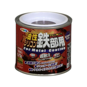 アサヒペン 油性シリコン鉄部用 1／5L チョコレート色 FC035NV-イメージ1