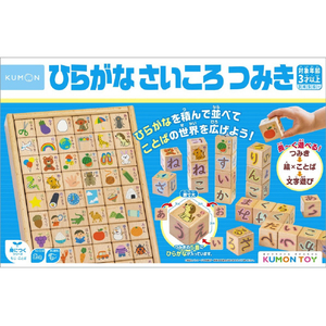 くもん出版 ひらがなさいころつみき ﾋﾗｶﾞﾅｻｲｺﾛﾂﾐｷN-イメージ1