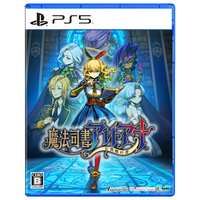 コンパイルハート 魔法司書アリアナ ～七英傑の書～【PS5】 ELJM30707