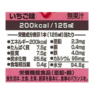 キューピー ファインケア いちご味 125ml×12本 FCC6466-イメージ3