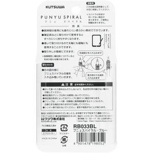 クツワ プニュスパイラル ブルー 3個入 FC767TD-RB033BL-イメージ10