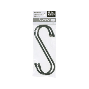 TAKAGI Sフック 中 150mm 黒 2個入 FCJ736W-4907052863675-イメージ1