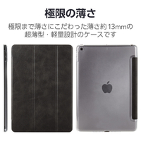 エレコム TB-A19RWVBKN iPad (第9世代/第8世代/第7世代)用フラップ