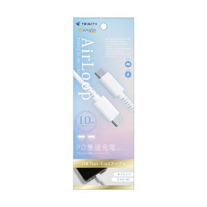 トリニティ USB C to C ケーブル USB2．0 240W 1．0m e angle select ED-CA-CC24010-WT-イメージ1