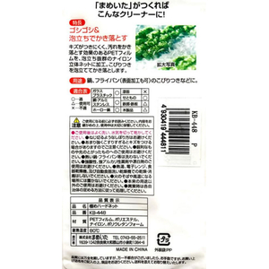 まめいた キッチンスポンジ ゴシゴシ洗える ネットスポンジ ピンク FCJ793P-KB-448-イメージ4