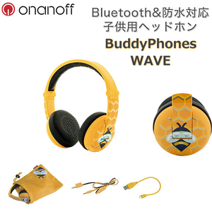 Onanoff Bluetooth&防水対応子供用ヘッドホン BuddyPhones Wave ビー BT-BP-WV-BEE-イメージ10