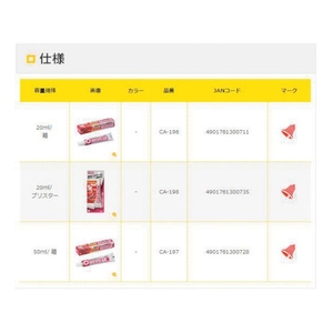 セメダイン 発泡スチロール用 (透明) P20ml CA-198 FC454EG-1140991-イメージ2