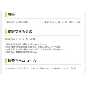 セメダイン 発泡スチロール用 (透明) P20ml CA-198 FC454EG-1140991-イメージ4