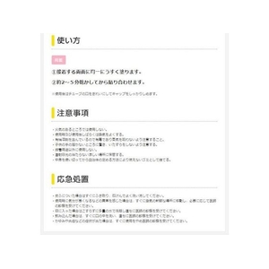 セメダイン 発泡スチロール用 (透明) P20ml CA-198 FC454EG-1140991-イメージ5