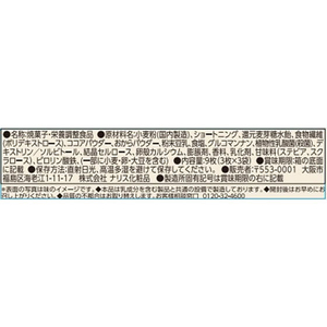 ナリス化粧品 ぐーぴたっ 豆乳おからビスケット ショコラ FCE104J-イメージ2