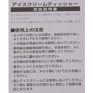 カンダ kan 18-8 アイスクリームディッシャー #10 FC574PL-000076-イメージ3