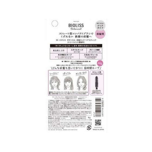 コーセーコスメポート ビオリス ボタニカル 前髪ロック ヘアスティック 8g FC851SY-イメージ6