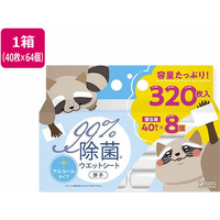 医食同源 iSDG 除菌ウエットシート アルコール 40枚入 8個×8パック FC394TF