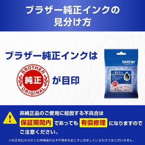 ブラザー インクカートリッジ LC511BK-イメージ3