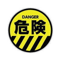 カーボーイ カラープラポールサインキャッププレート 危険 危険256 FC662GD-7566875