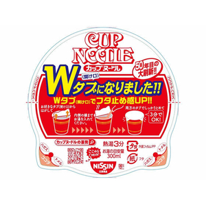 日清食品 カップヌードル 20食入×2箱 F893795-イメージ3