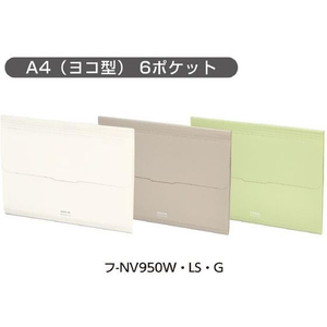 コクヨ 書類ファイル [ノビータ] A4ヨコ 6ポケット オフホワイト FCU7613-ﾌ-NV950W-イメージ10