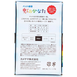 カメヤマ ペット線香 虹のかなた フルーティーフローラルの香り 30g FCD730M-イメージ2