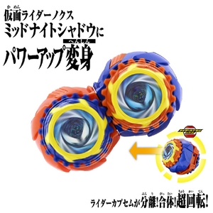 バンダイ DXミッドナイトシャドウカプセム DXﾐﾂﾄﾞﾅｲﾄｼﾔﾄﾞｳｶﾌﾟｾﾑ-イメージ2