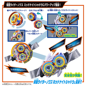 バンダイ DXミッドナイトシャドウカプセム DXﾐﾂﾄﾞﾅｲﾄｼﾔﾄﾞｳｶﾌﾟｾﾑ-イメージ3