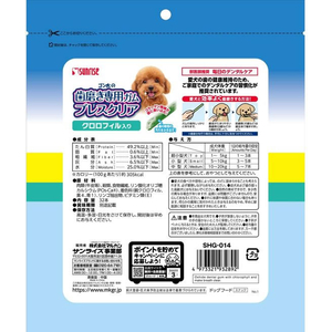 マルカン ゴン太の歯磨き専用ガム ブレスクリア クロロフィル入り S32本 FC994PT-SHG-014-イメージ2