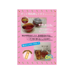 アバンス 国太楼/ポット用 RA有機ルイボスティー ティーバッグ 34P FC183RE-52170-イメージ3