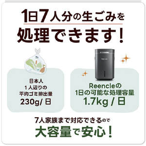 Reecle ハイブリット式生ごみ処理機 Reencle Prime ブラック RC-PRIME300-BK-イメージ4