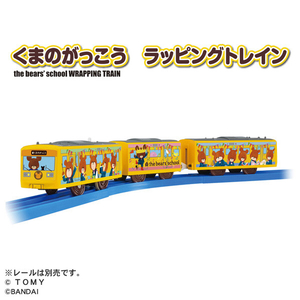 タカラトミー くまのがっこう ラッピングトレイン PLAキャラクター Pﾚ-ﾙｸﾏﾉｶﾞﾂｺｳﾗﾂﾋﾟﾝｸﾞﾄﾚｲﾝ-イメージ2