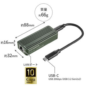 I・Oデータ USB Type-C対応 10ギガビット有線LANアダプター ET10G-US3C-イメージ2