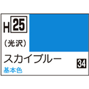 GSIクレオス 水性ホビーカラー H-25 スカイブルー H25スカイブル-N GSIクレオス 水性ホビーカラー H-25 スカイブルー H25スカイブル-N