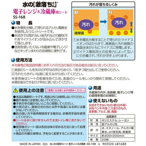 レック 水の激落ちくん 電子レンジ&冷蔵庫用シート20枚入×4個 FC728TF-S00907-イメージ2