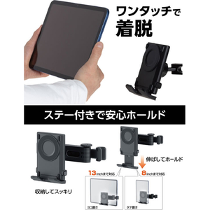 星光産業 マグタブホルダー ヘッドレストシャフト取付用 FCJ849T-EC262-イメージ3