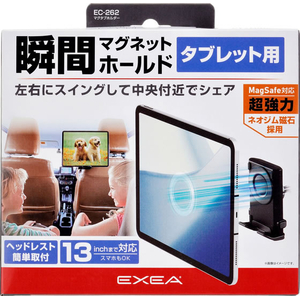 星光産業 マグタブホルダー ヘッドレストシャフト取付用 FCJ849T-EC262-イメージ5