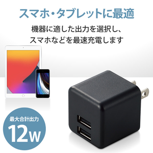 エレコム コンパクトAC充電器(2．4A/Aポート×2) ブラック MPA-ACU11BK-イメージ4