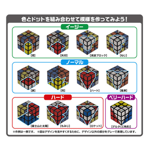 メガハウス ルービックキューブピクセル RCﾙ-ﾋﾞﾂｸｷﾕ-ﾌﾞﾋﾟｸｾﾙ-イメージ6