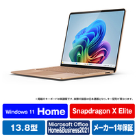 マイクロソフト Surface Laptop(第7世代) 13．8インチ(Snapdragon X Elite/16GB/512GB) デューン ZGP-00036