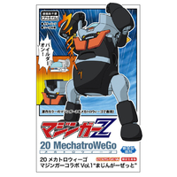 ハセガワ 1/20 20 メカトロウィーゴ マジンガーコラボ Vol．1 “まじんがーぜっと” MZ01ﾒｶﾄﾛM1ﾏｼﾞﾝｶﾞ-ｾﾞﾂﾄ