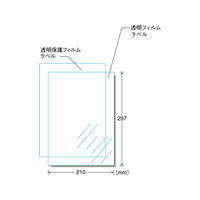 エーワン 手作りステッカー IJ用 A4 ノーカット 透明 3シート F863365-28873