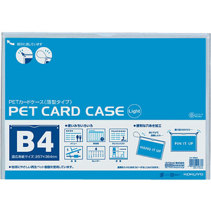 コクヨ ペットカードケース(硬質)再生PET 薄型タイプ B4 F818698-ｸｹ-3024-イメージ1