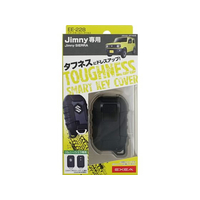 星光産業 スマートキーカバータフネス FCD5117-EE228