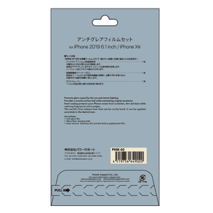 パワーサポート iPhone 11/XR用防眩フィルムセット PSSK-02-イメージ2