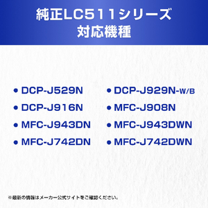 ブラザー インクカートリッジ LC511C-イメージ2