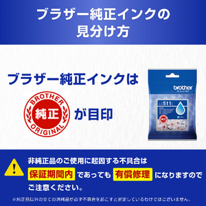 ブラザー インクカートリッジ LC511C-イメージ3