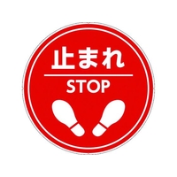 カーボーイ カラープラポールサインキャッププレート 止まれ 止まれ256 FC663GD-7566883