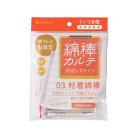 山洋 綿棒カルテ 03.粘着綿棒 50本 FCE216L